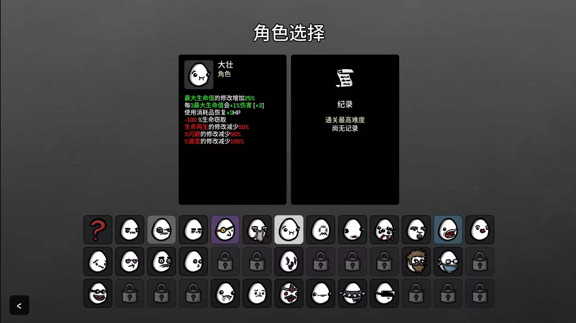 土豆兄弟大壮怎么玩 Brotato大壮玩法攻略分享