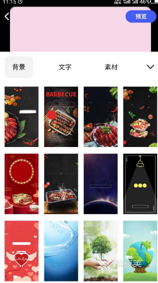 博鱼中国设计广告图用什么软件 广告图设计软件下载大全(图4)