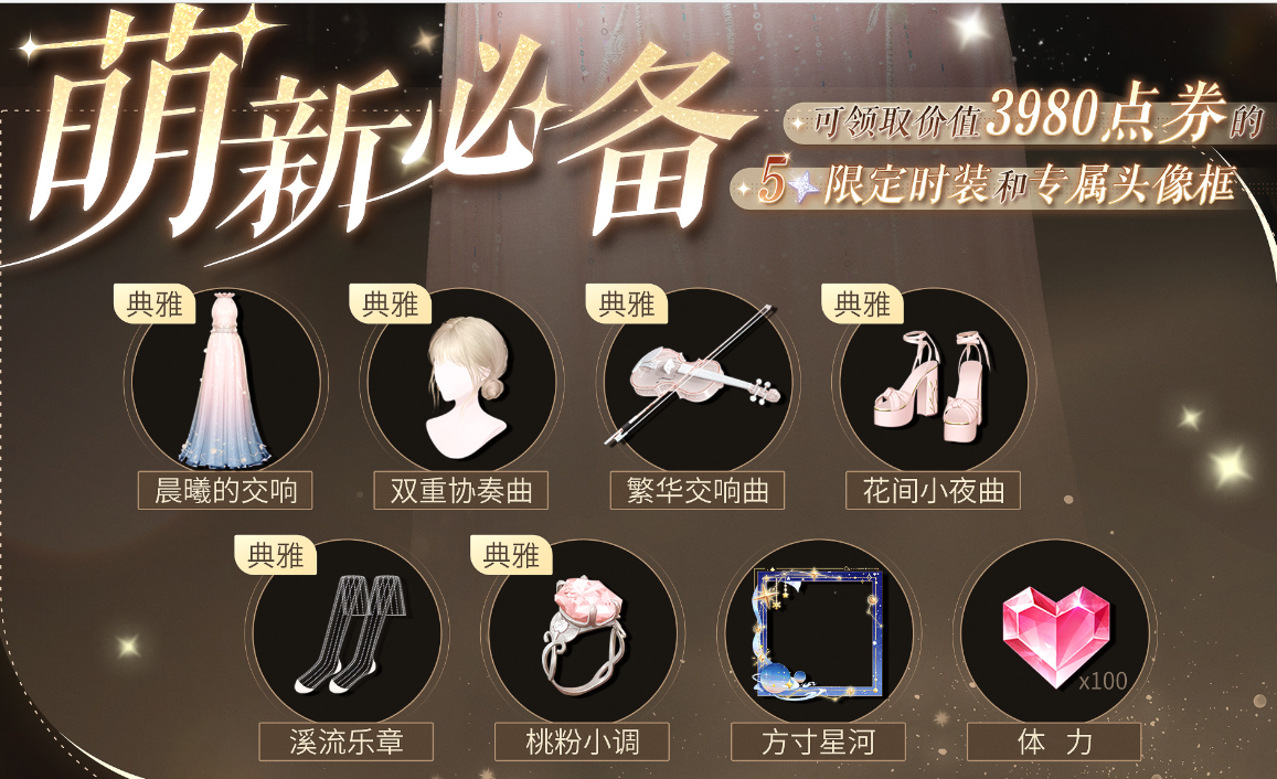 以闪亮之名多少钻一抽 以闪亮之名怎么获得钻石