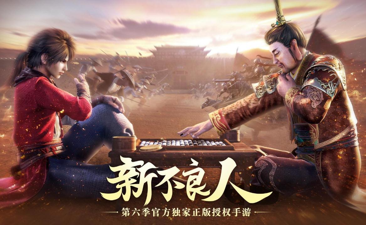 新不良人兑换码有哪些 兑换码使用技巧大全