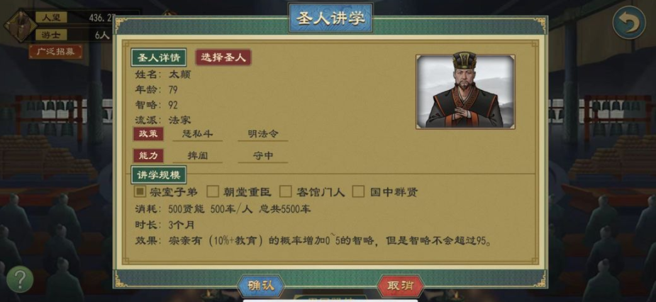 大周列国志子女培养攻略 大周列国志培养子女方法分析