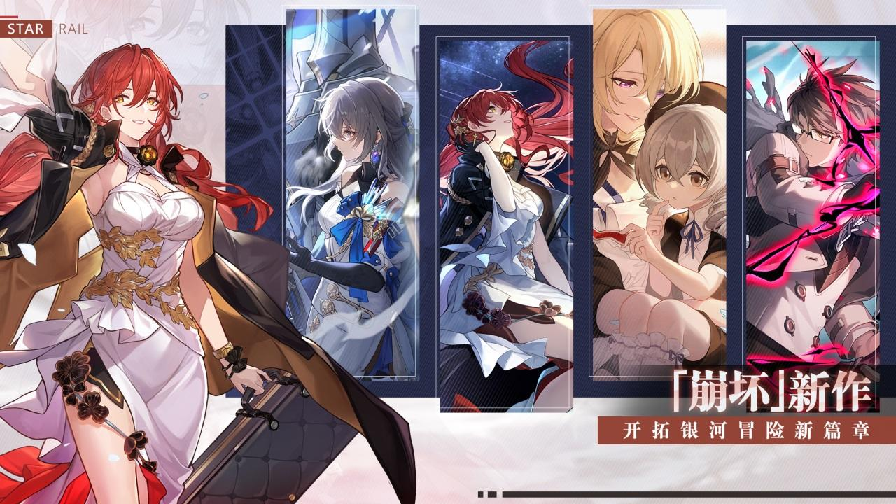 崩坏星穹铁道角色节奏榜大全 崩坏星穹铁道角色强度榜一览