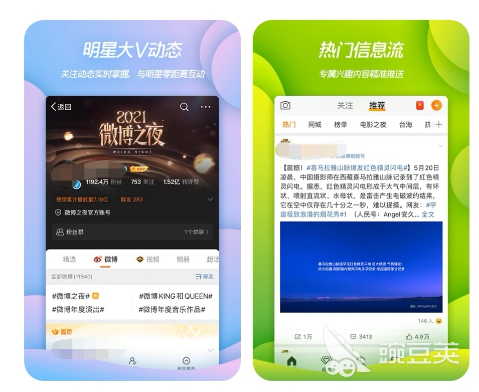 专门直播的手机软件 快查看你的手机 这15款直播，社交类APP被点名了