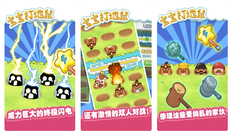 有趣的打地鼠游戏分享-打地鼠游戏哪个好