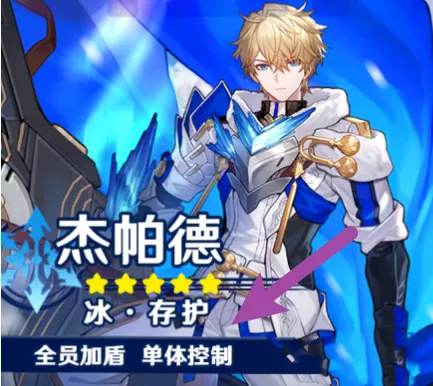 崩坏星穹铁道杰帕德加点攻略 杰帕德怎么加点