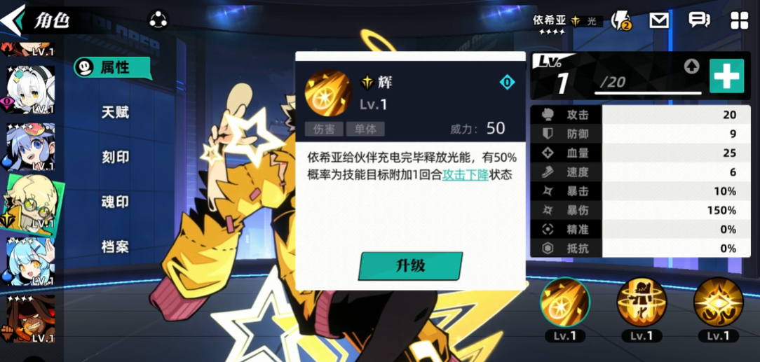 赛尔计划四星角色依希亚怎么样 依希亚角色强度一览_交易猫