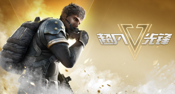 超凡先锋注册怎么操作 注册操作方法介绍
