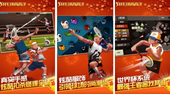 体育竞技类游戏推荐-体育小游戏有哪些