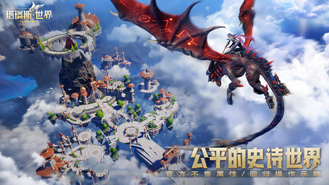 塔瑞斯世界什么职业好玩 塔瑞斯世界强力职业推荐