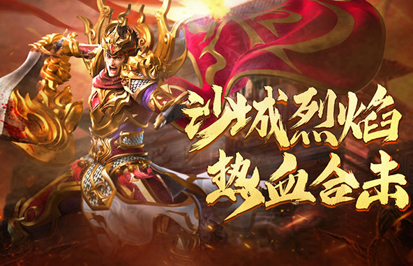 好玩又不花钱的传奇游戏top5-不氪金传奇手游排行榜2023有哪些