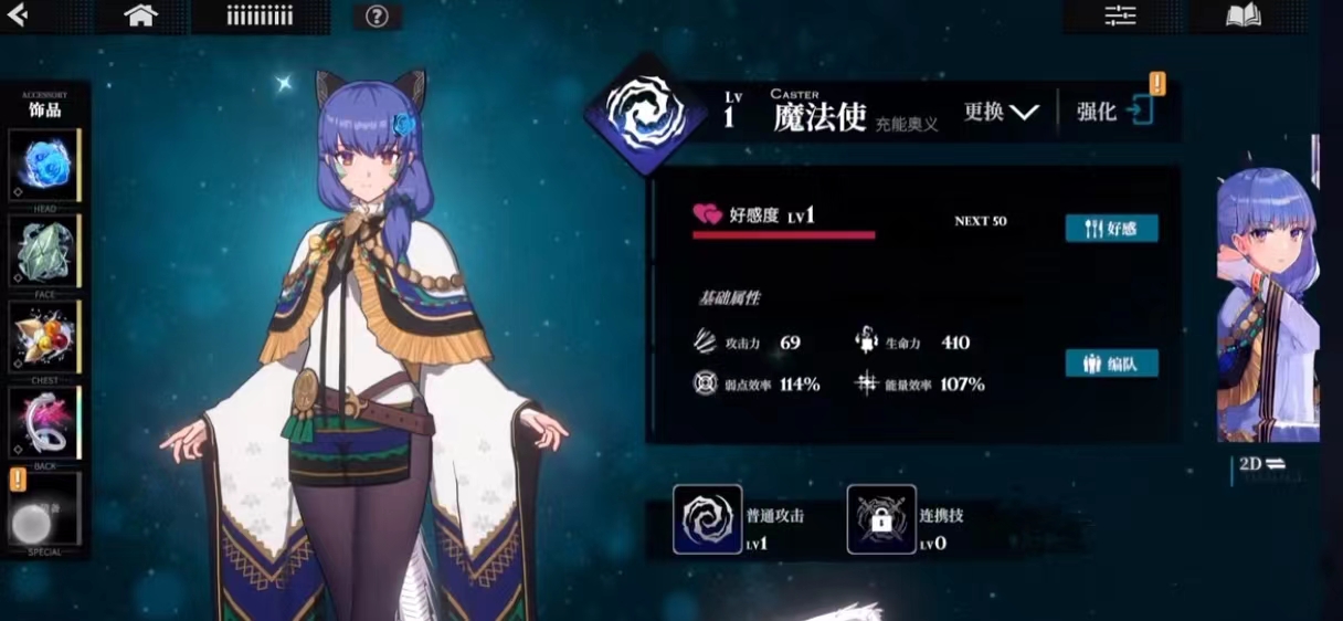 千年之旅安洁属性是什么 安洁属性数值分析