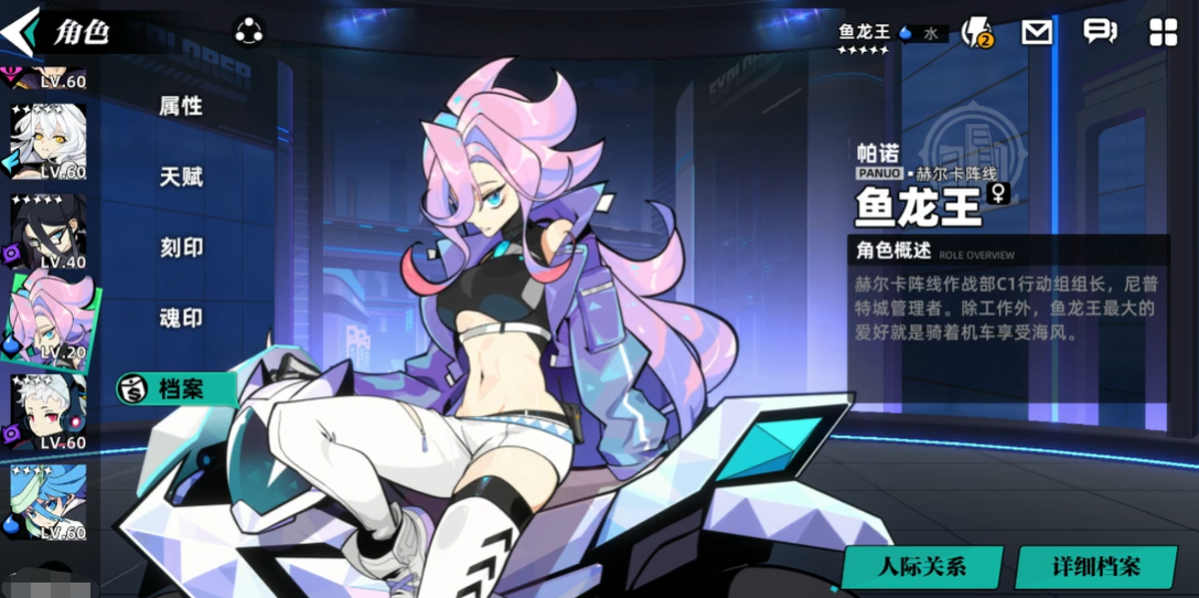 赛尔计划五星角色鱼龙王怎么样 鱼龙王角色强度介绍