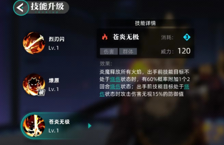 赛尔计划炎魔获取方法是什么 赛尔计划炎魔获取方法解析