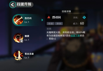 赛尔计划炎魔技能怎么样 赛尔计划炎魔技能特点介绍