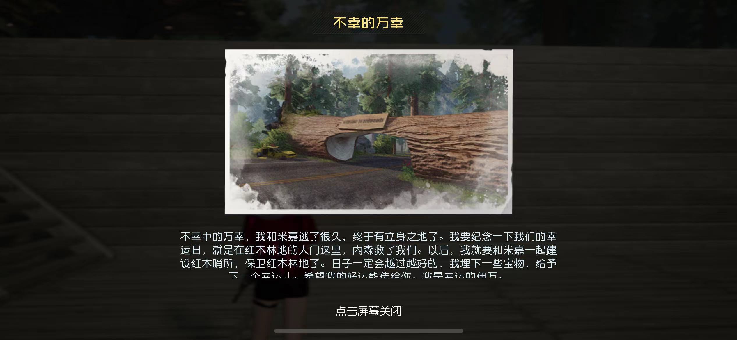 黎明觉醒藏宝图怎么获得 黎明觉醒生机藏宝图获取分享及宝藏获取攻略