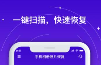 好用的照片恢复APP推荐-照片视频免费恢复软件有哪些