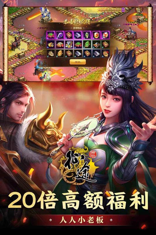 原始征途礼包码有哪些 原始征途最新礼包码一览