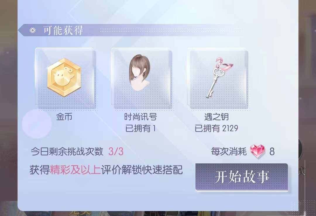 以闪亮之名第四章困难攻略 困难模式第四章怎么通关