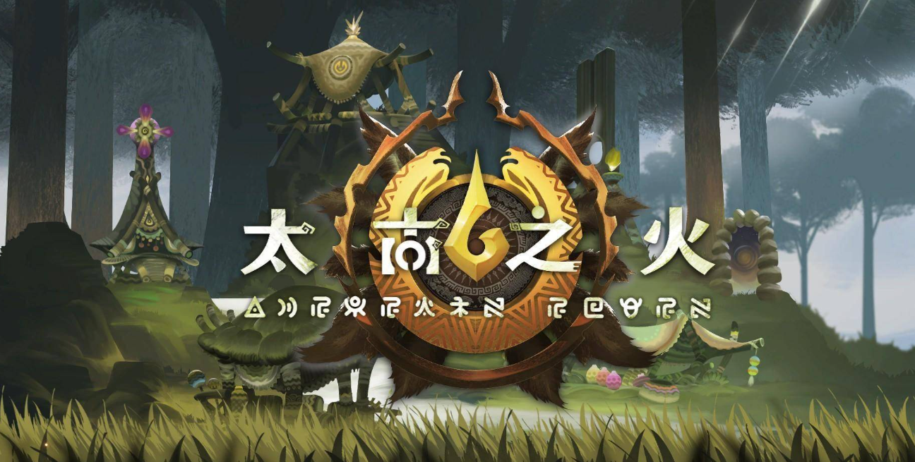 太古之火正式版怎么玩 太古之火游戏玩法介绍