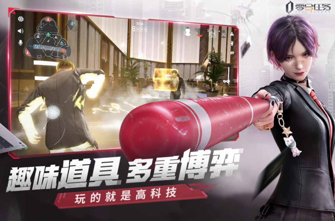 零号任务门锁干扰器怎么用 门锁干扰器使用方式