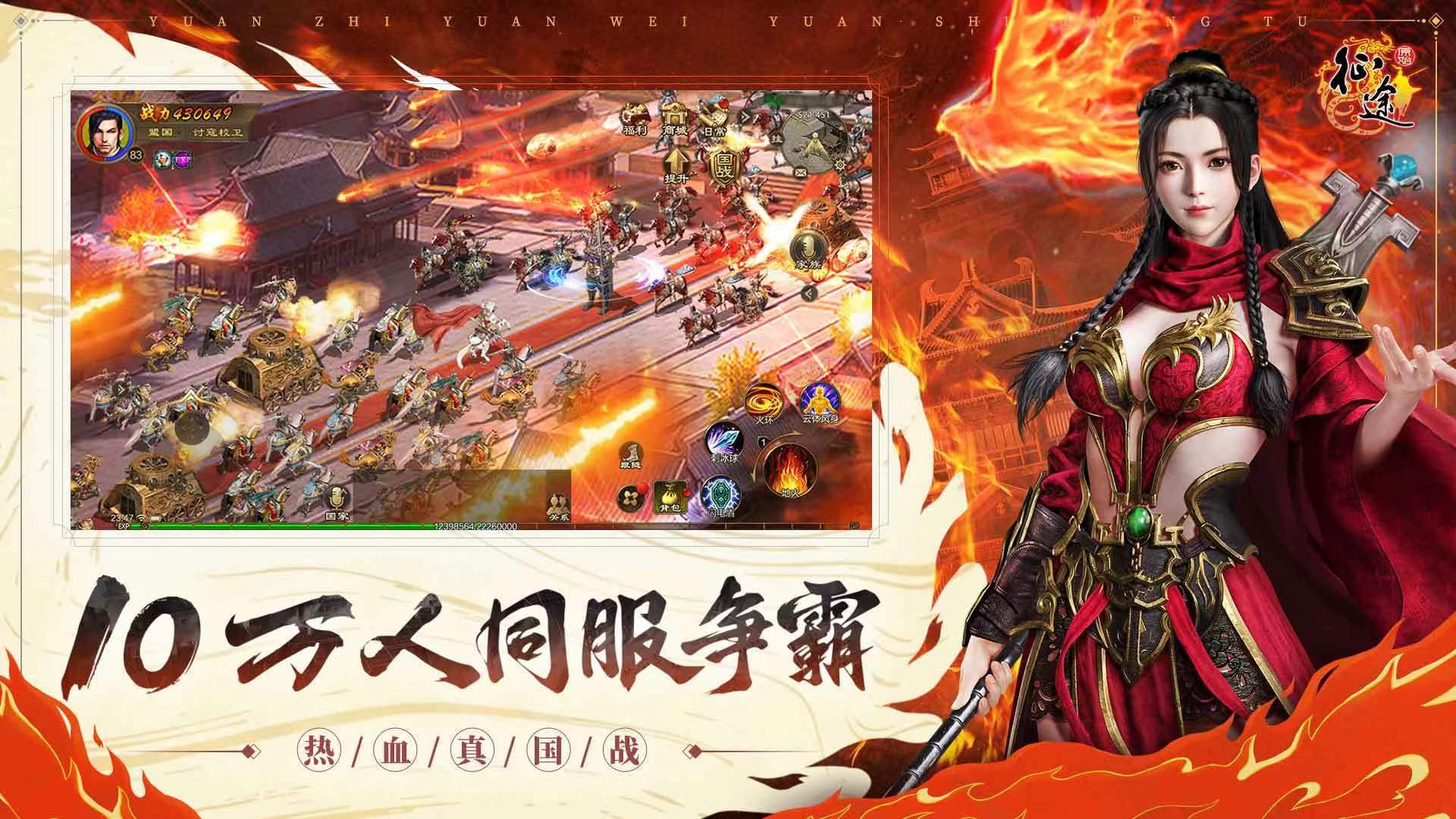 原始征途玩的人多吗 原始征途开测人气介绍