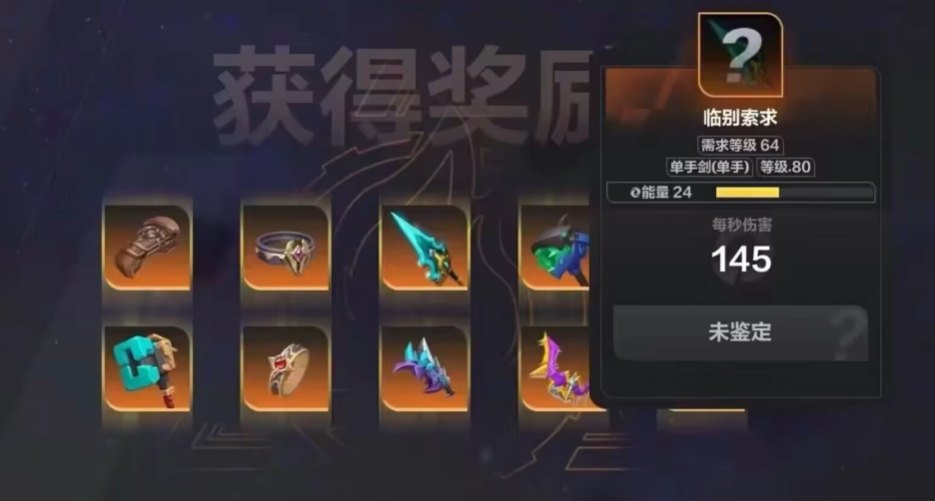 火炬之光无限临别索求获取方式 临别所求怎么获得