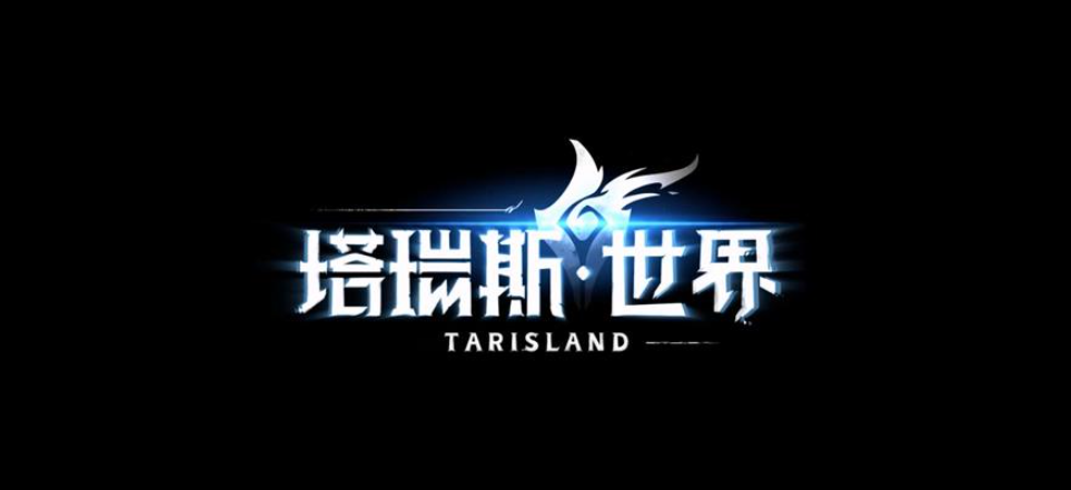 塔瑞斯世界公测时间预测 塔瑞斯世界什么时候公测