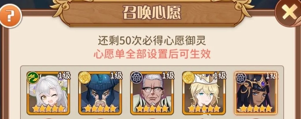 阿尔米娅赞歌心愿单怎么用 阿尔米娅赞歌心愿单作用一览