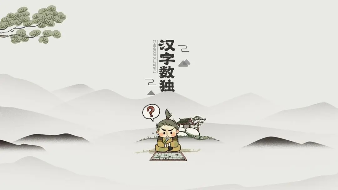 免费的猜字谜手游合集2023-热门的猜字谜游戏盘点