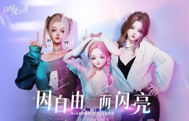 以闪亮之名华丽属性卡牌大全分享 以闪亮之名华丽属性卡牌一览