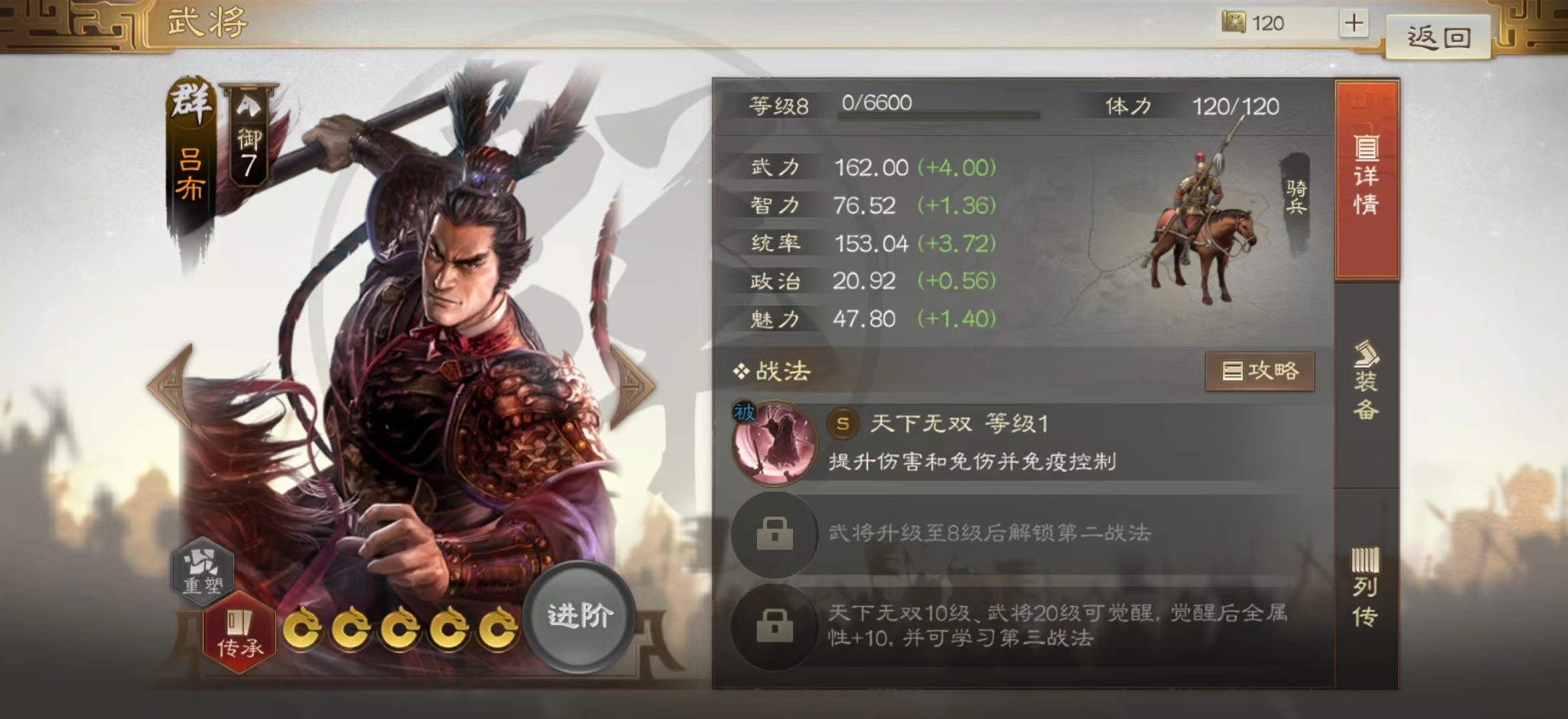 三国志战棋版四保一体系怎么玩 四保一体系武将选择推荐