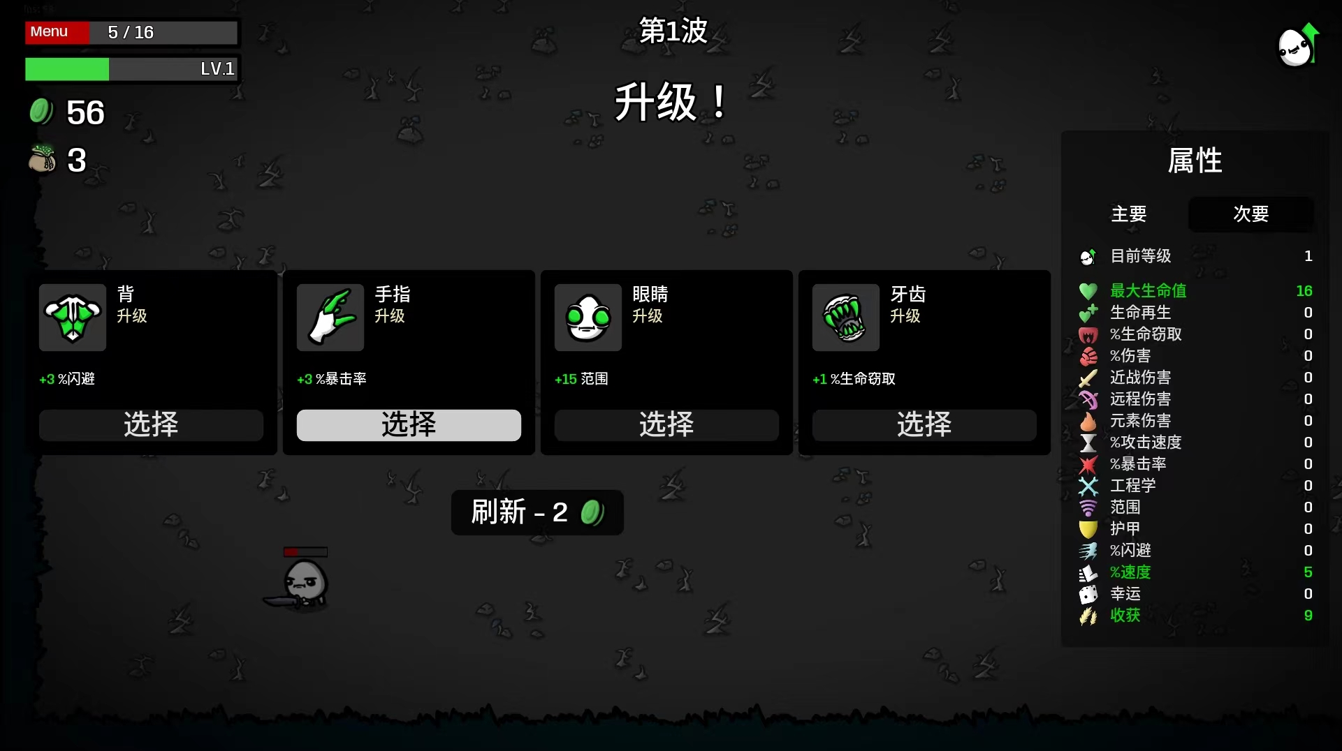 土豆兄弟升级有什么用 Brotato升级作用解析