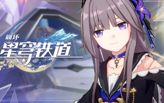 崩坏星穹铁道罗刹光锥怎么使用 崩坏星穹铁道罗刹光锥介绍