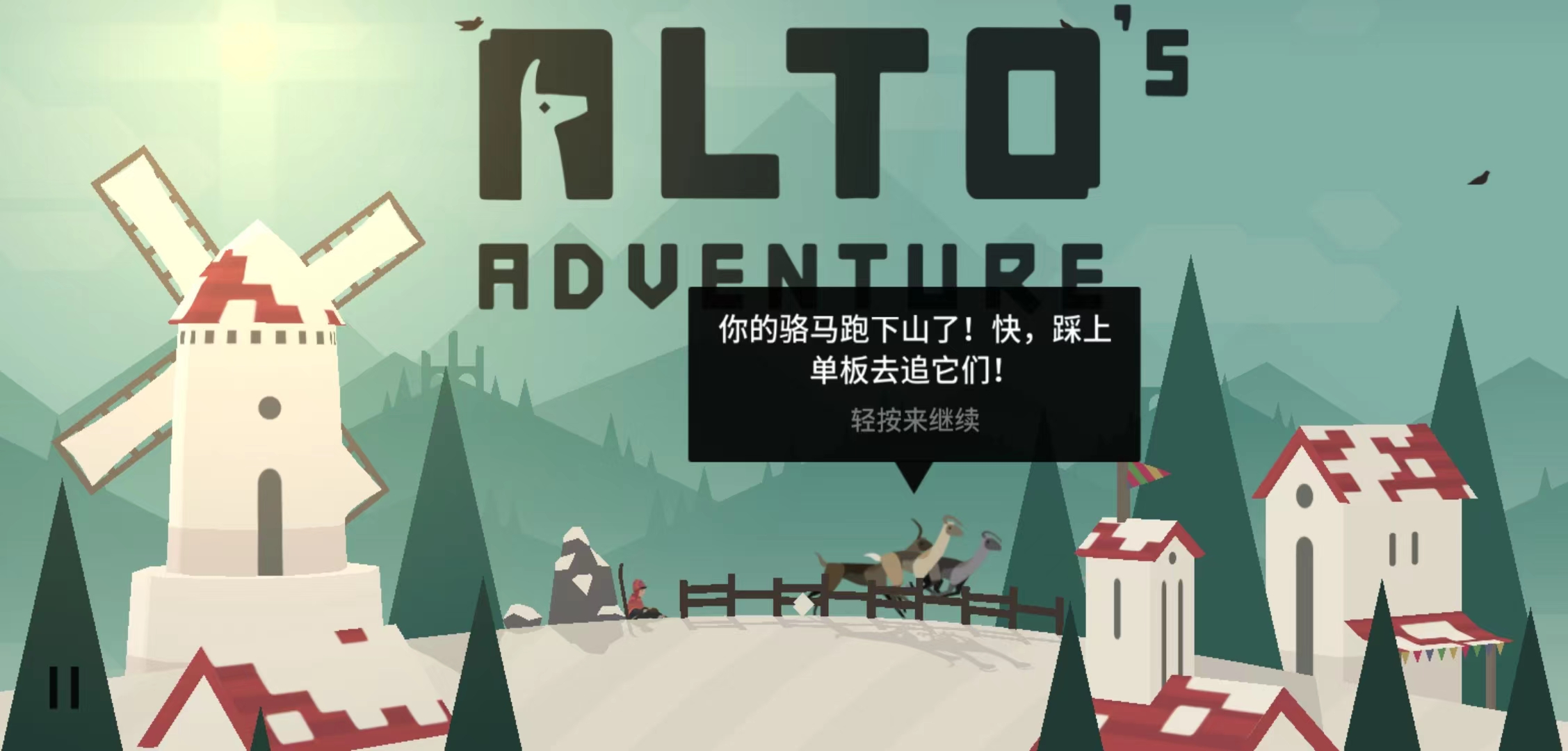 阿尔托的冒险什么时候出 阿尔托的冒险游戏上线时间分享
