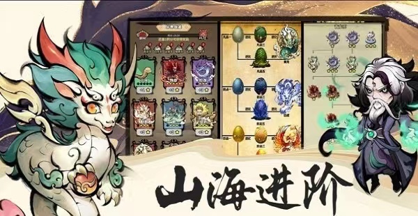 山海北荒卷属性介绍 山海北荒卷属性效果一览