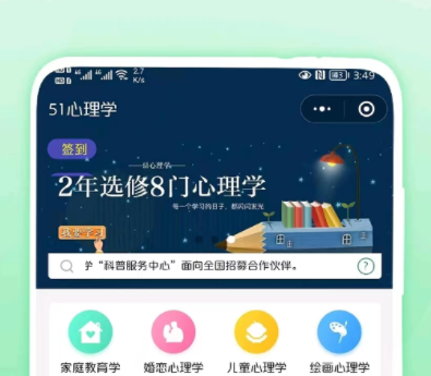有哪些能自学心理学的软件分享-自学心理学的软件哪个好用