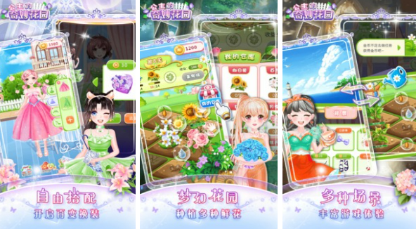 好玩的小公主化妆手游推荐-关于小公主化妆的游戏有哪些