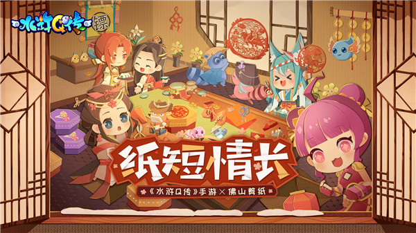 2023水浒传游戏推荐-好玩的水浒传游戏排行榜