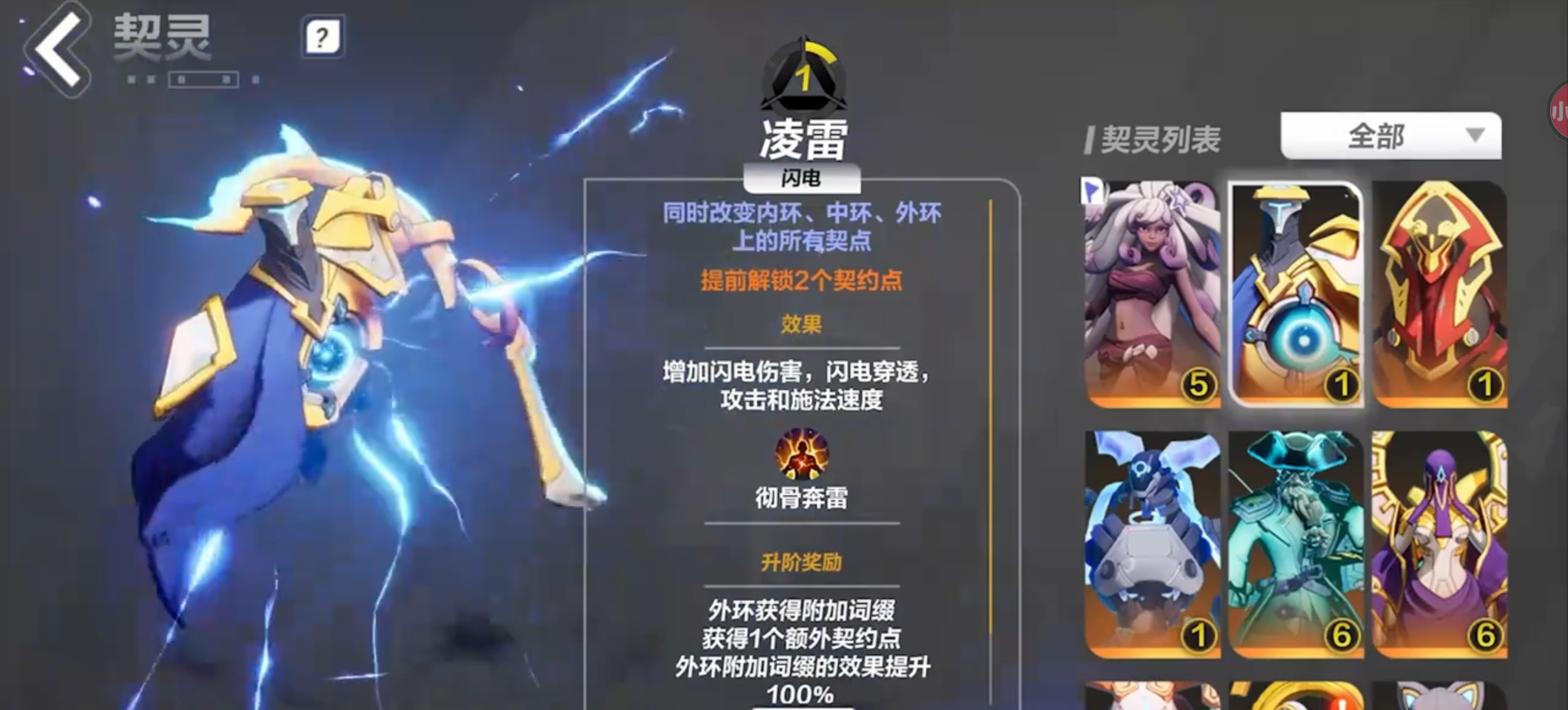 火炬之光无限契灵推荐一览 火炬之光无限契灵选择什么好