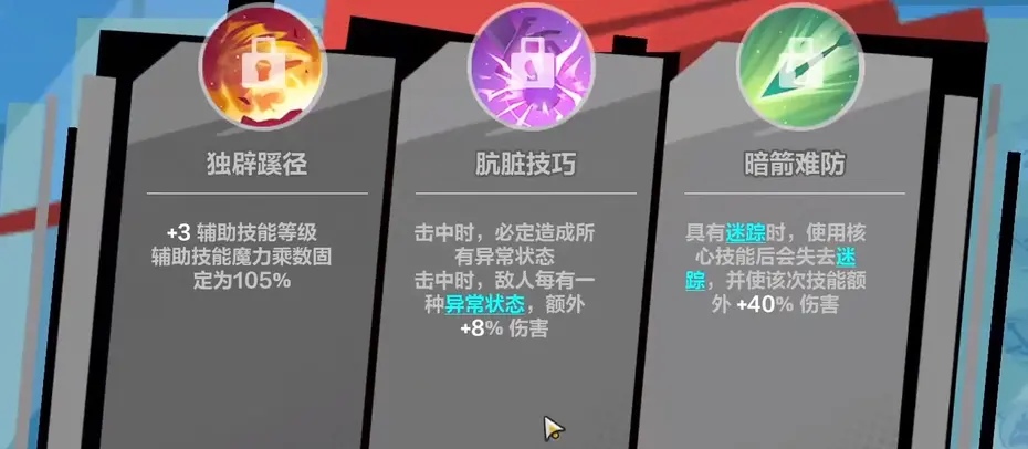 火炬之光无限霜火杰玛天赋加点技巧 火炬之光无限霜火杰玛天赋加点攻略