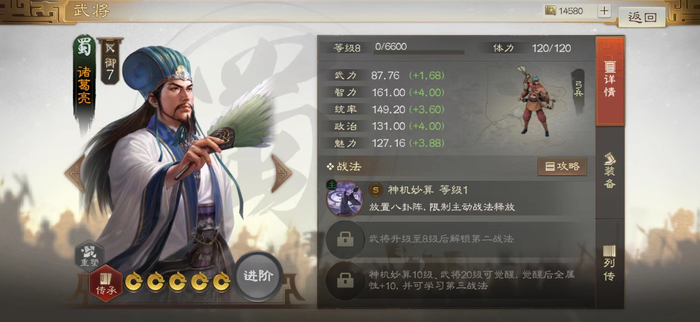 三国志战棋版pk武将选择推荐 pk武将怎么选