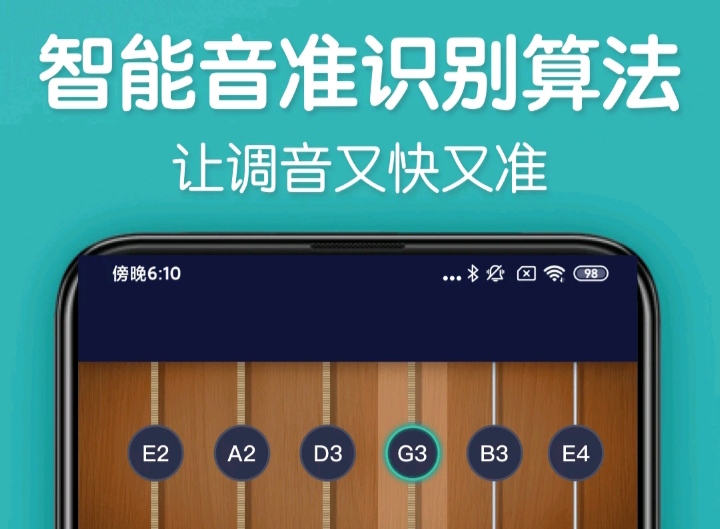 能识别音乐音调的app合集-自动识别音乐音调的软件哪个好