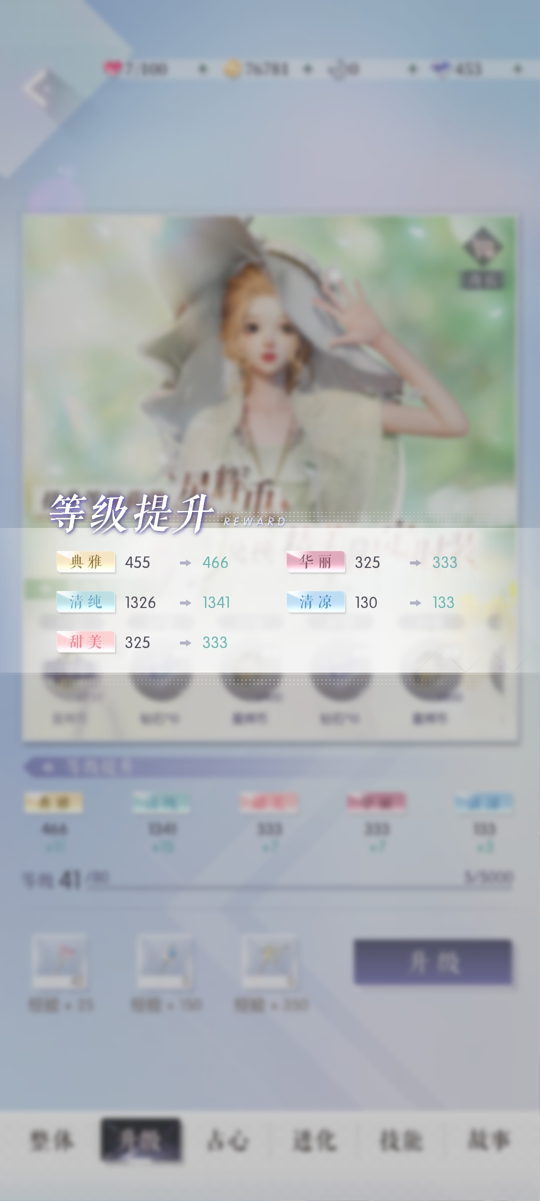 以闪亮之名SR彼时烟火技能介绍 SR彼时烟火有哪些技能