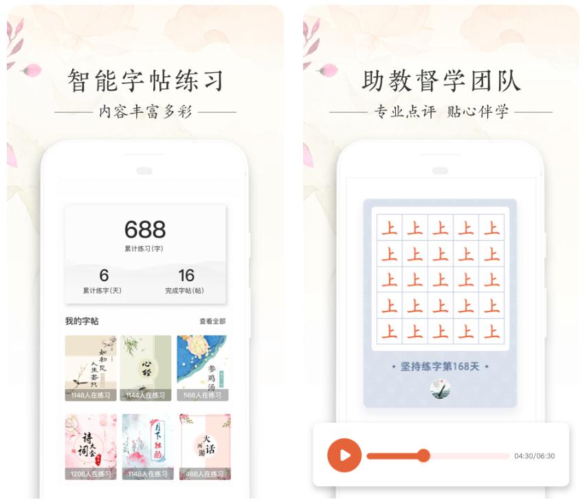 免费的写字app排行榜-最近很火的写字软件有哪些