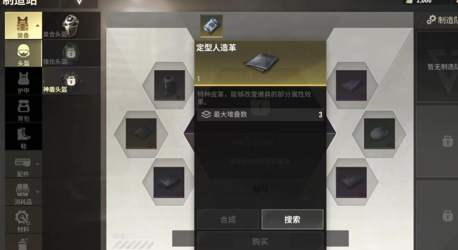 超凡先锋鉴定极点如何获得 鉴定极点快速获取方法介绍