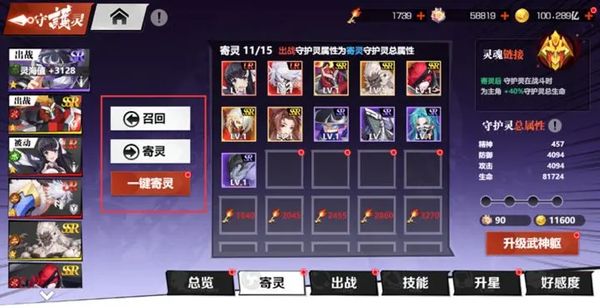 镇魂街武神觉醒角色养成攻略 守护灵养成系统介绍