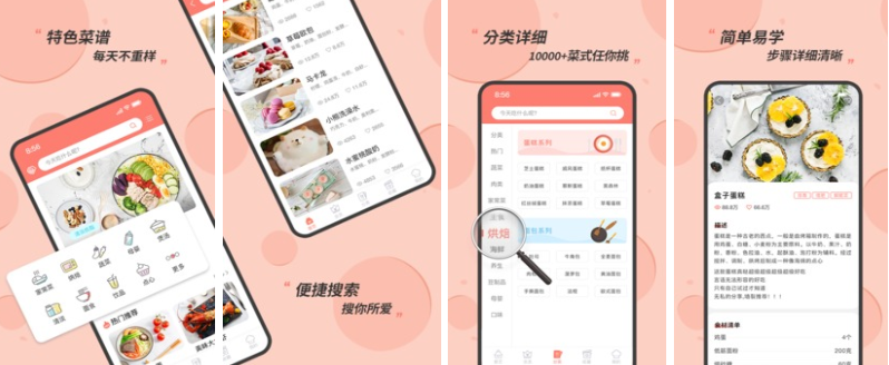 免费做饭教程app下载推荐-做饭教程app哪个好