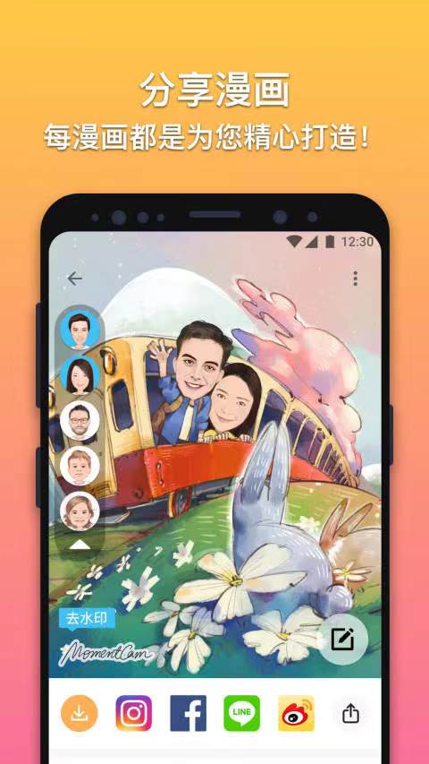 有什么自制头像软件-自制头像软件下载分享