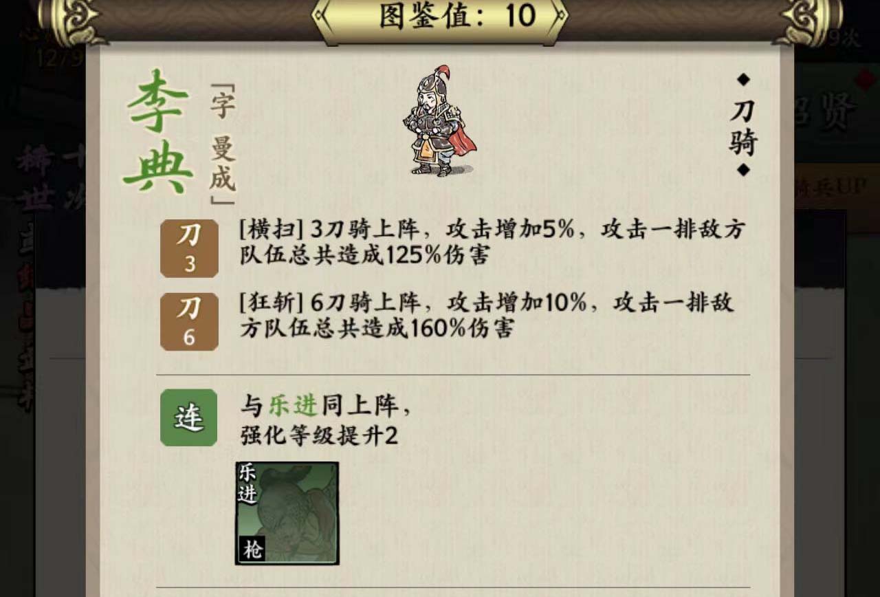 名将之弈李典怎么样 名将之弈李典玩法教程