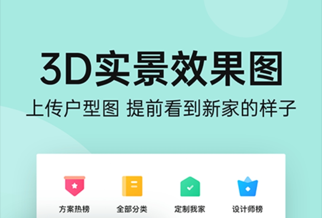 3D装修设计软件有哪些-装修3d建模软件哪个好